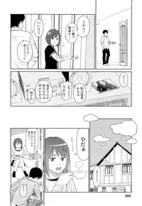 COMIC LO 2012-10 Vol. 103