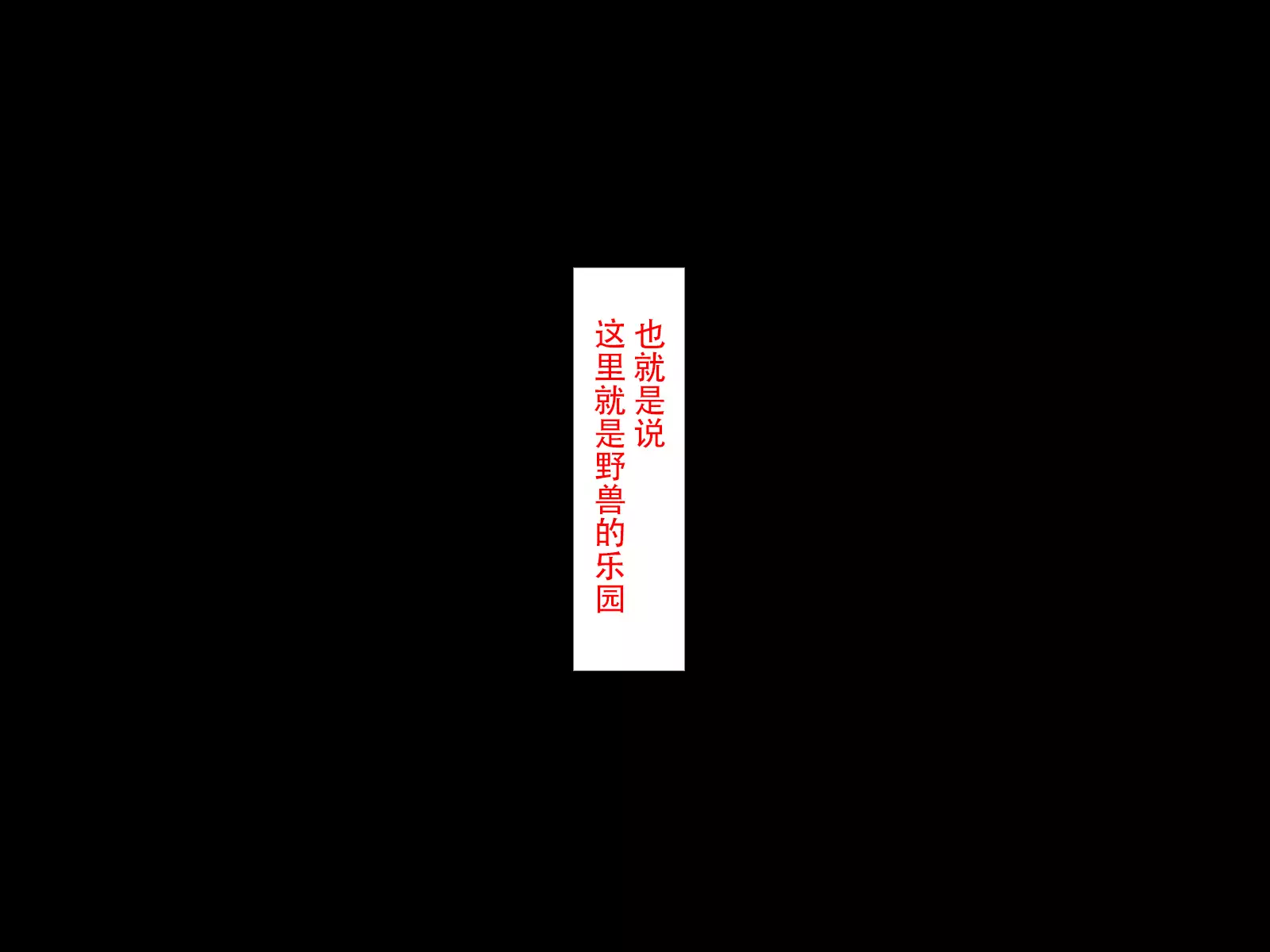 Ingyaku no Shinryakusha ~Tatakau Heroine Kairaku Ochi~