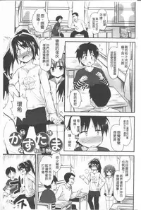 [Fujisaka Lyric] Lyrical Cute [Chinese]