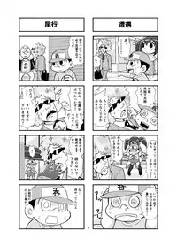 [Gachonjirou] Nonki BOY Ch. 1-38