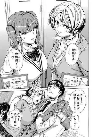 COMIC Mugen Tensei 2023-01