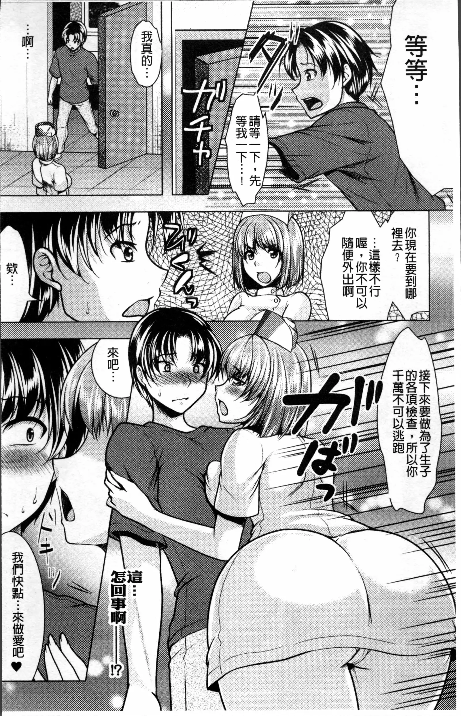 2D Comic Magazine Onna dake no Sekai de Boku wa mou Dame kamo Shirenai
