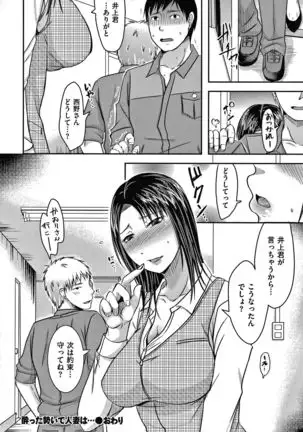 Tsuma ga Yoso de Dakareru Wake