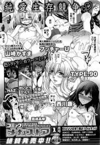 COMIC HOTMiLK 2013-01
