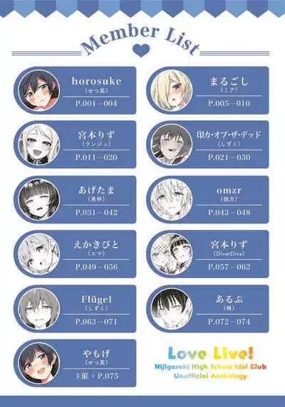 [Kakuzatou (Various)] Nijigaku Icha Love Ero Goudou Icha Love Idol Festival (Love Live! Nijigasaki High School Idol Club) [Chinese] [宫吧老哥漢化] [Digital]
