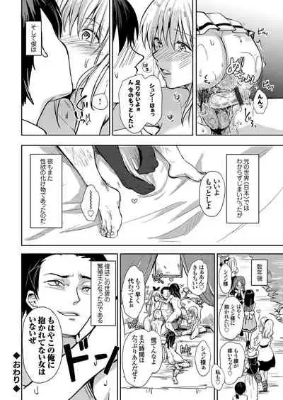 COMIC Grape Vol.98