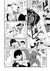 [Kidouchi Kon] Sex Education