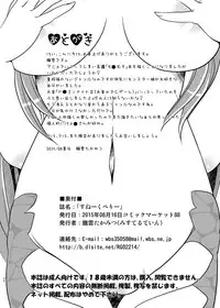 (C88) [Misuterutein (Oborogumo Takamitsu)] Snakeberry (Monster Musume no Iru Nichijou)