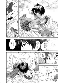 [Azuma Tesshin] Hoshigarina Imouto