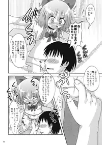 (C74) [Divine Fountain (Koizumi Hitsuji)] Hisouten Remilia Story STAGE 9 Teki na Hon (Touhou Project)