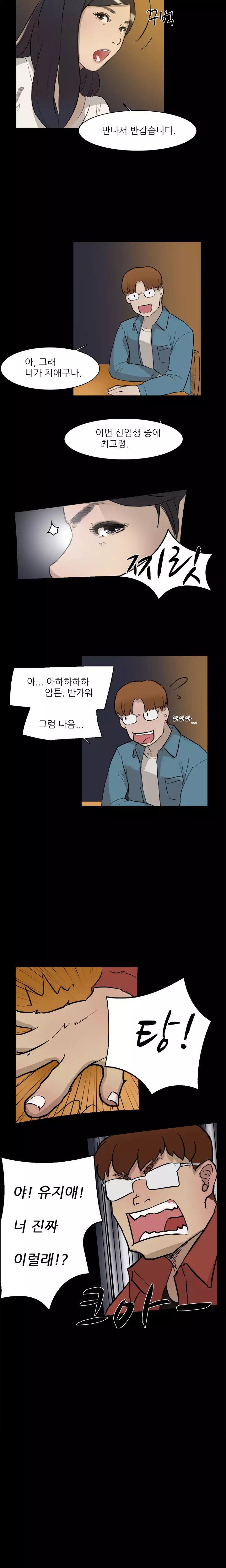Two Timing Ch.0-29