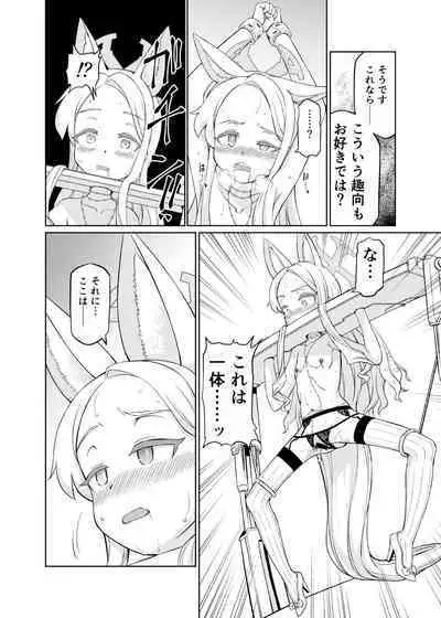 Yurizono Seia wa Ika ni Shite Ochita ka