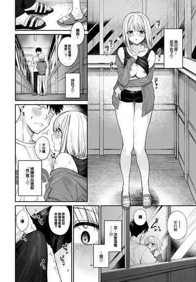 Yoru no naisho2