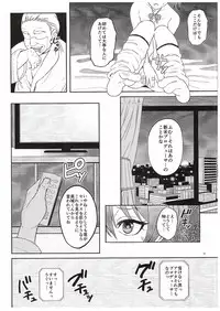 (COMIC1☆10) [Jonathan ssss (uku)] Charisma Gal no Ura Settai★ (THE IDOLM@STER CINDERELLA GIRLS)