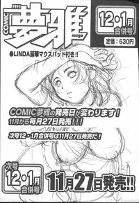 COMIC MUGA [2004-11] Vol. 15