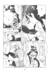 [Kuuronziyou (Okamura Bonsai, Suzuki Muneo, Sudachi)] Kuuronziyou 12 Futanari Precure (Futari wa Precure) [Digital]