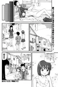 Namaiki! 2016-07