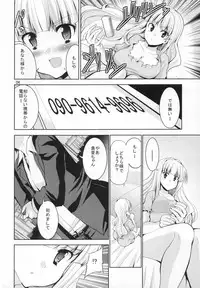(C80) [Sweet Avenue (Kaduchi)] TAKANE H5 (THE iDOLM@STER)