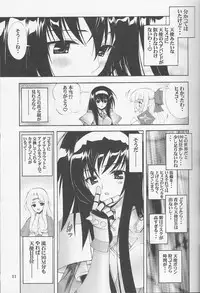 (C68) [Kaishaku] Kaishaku Thirty (Kannazuki no Miko)