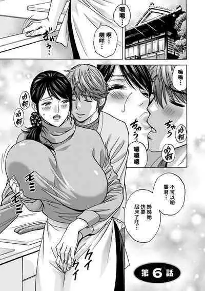 [Hidemaru] Yasashii Oba-san Yarashii Oba-san Ch.1-9 [Chinese] [Banana手工漢化] [Digital]