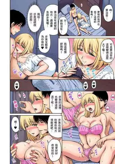 [Phantom] Otonari-san wa Hatsujouki ~ Momarete Suwarete Hamerarete | 鄰居正值發情期～揉弄她、吸吮她、盡情抽插吧 Ch. 1-10 [Chinese]