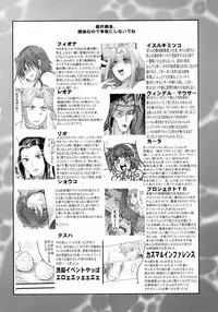 (C72) [Bronco Hitoritabi (Uchi-Uchi Keyaki)] Boku no Watashi no Super Bobobbo Taisen OGS2 no S wa Yappari Sennou no S (Super Robot Wars)