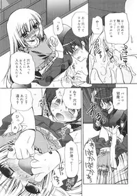 [Kimio Tamako] Dare ni mo Himitsu na Koigokoro♥