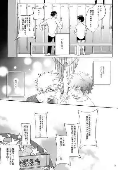 Re:Chilled TDBK 2