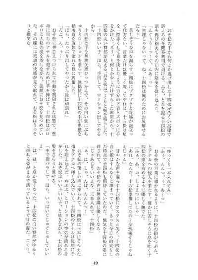 Hanjuku Torotoro Omuraisu