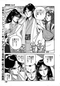 Young Kiss No.3