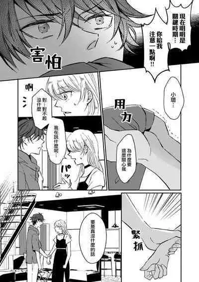 koko kara saki wa haishin NG | 接下来的内容少儿不宜1-2