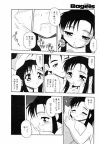 [SHINOZAKI REI] Bagels