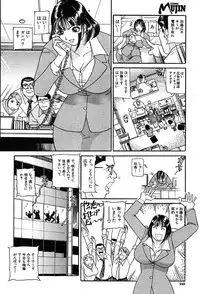 COMIC MUJIN 2004-03