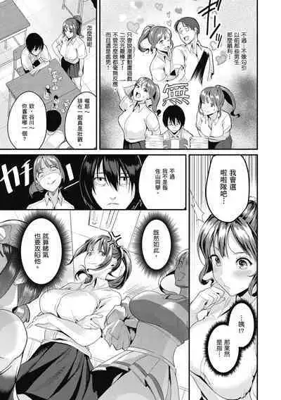Shoujo Fondue - Sweet Girls Sex Diary | 少女性愛日記