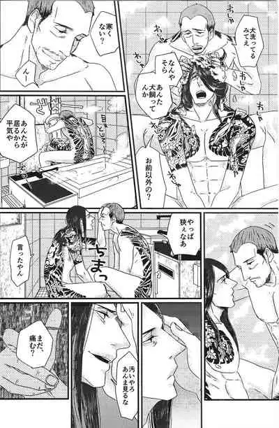 Massugu ni Yugamu