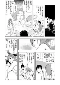 [Misaki Yukihiro] Netorare 2