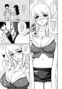 [Phantom] Toshiue Kanojo ni Mitsunure Lesson - Filthy Lesson for the Elder Lover [Digital]