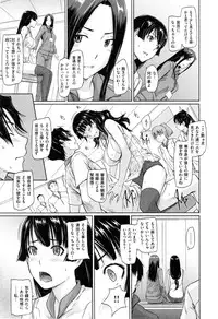 [Kisaragi Gunma] Suki ni Nattara Icchokusen !