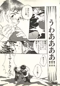 [Funabori Nariaki] Underworld (Neon Genesis Evangelion, Bishoujo Senshi Sailor Moon)