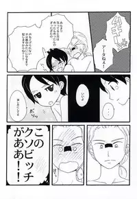 (LEVELCOMPLEX) [86Cafe (Hamutaro)] CRUSH ON YOU! (Youkai Watch)