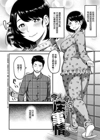 Muchi Lover | 肉感戀人