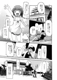 Jun-ai Kajitsu 2007-09