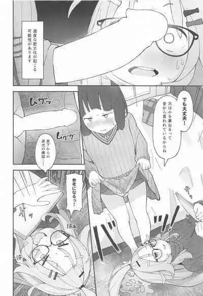 Sensei! CommuCen no Tame ni Hitohada Nuide Kurenai ka?