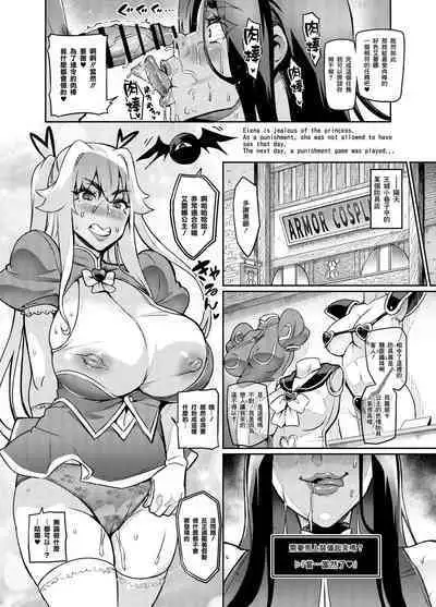 [Hatoba Akane] Maken no Elena ~Katte no Omoibito ni Takusareta Ko to no Koi ni Ochiru Majo~ Ch. 1~7 [Chinese] [臭鼬娘漢化組] [Ongoing]