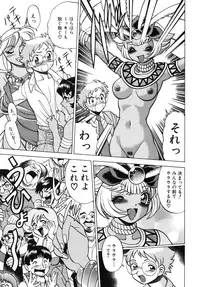 [Tamaki Nozomu] UraUra Jungle Heat