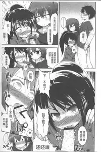 [Fujisaka Lyric] Lyrical Cute [Chinese]