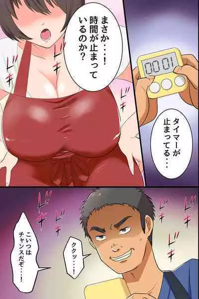 Gokujou Tsuma Ratai Mori ~Jikan no Taomatta Ryouri Kyoushitsu de Hitozuma Tachi wo Zenin Kuitsukusu