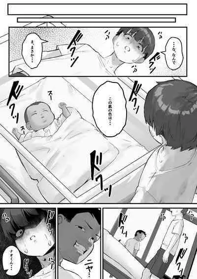 [Baku-π-dou (Kuchi VE)] Netorare Kaa-san - Kaa-san ga Aitsu no Nikubenki ni Natta Hi 4