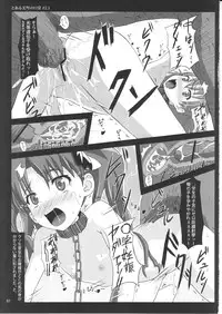 (C79) [Showa Heavy Industries (Zasan)] To Aru Mikoto no Nichijou 2.1 (Toaru Kagaku no Railgun)