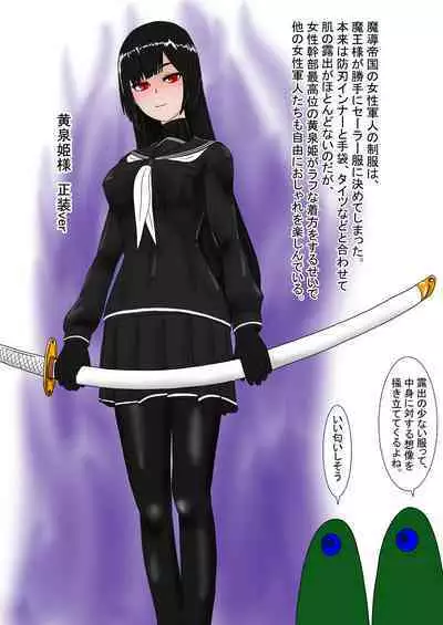 Aigan Ningyou ni Sareta Kyuketsu Hime